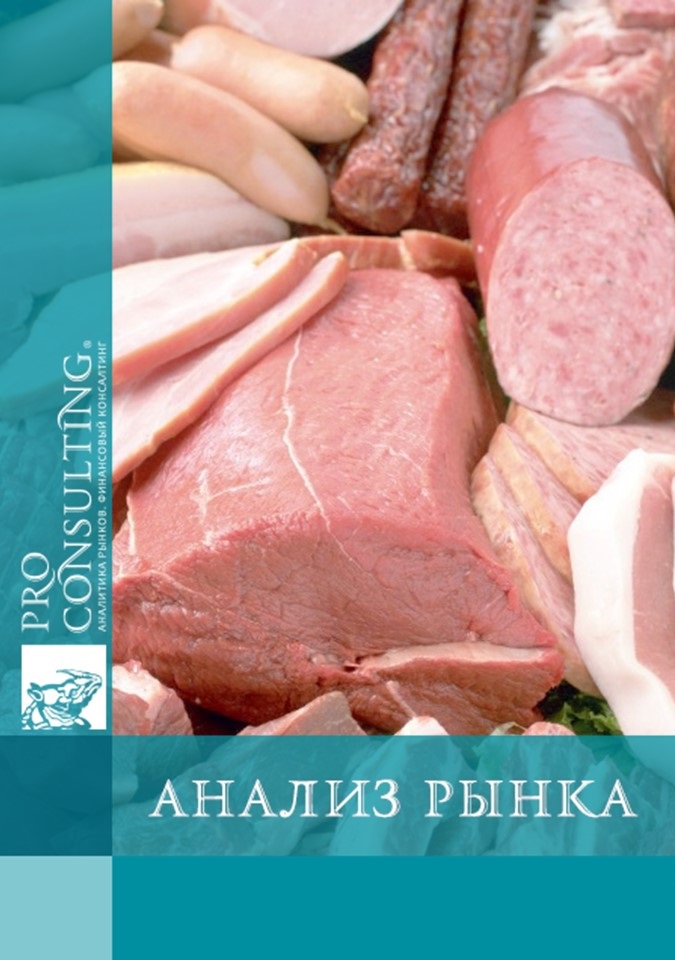 Паспорт мясоперерабатывающей отрасли Украины. 2006 год